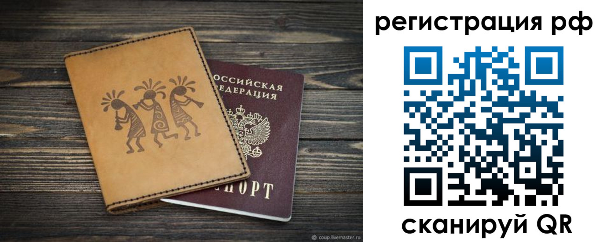 прописка законно в Аксае