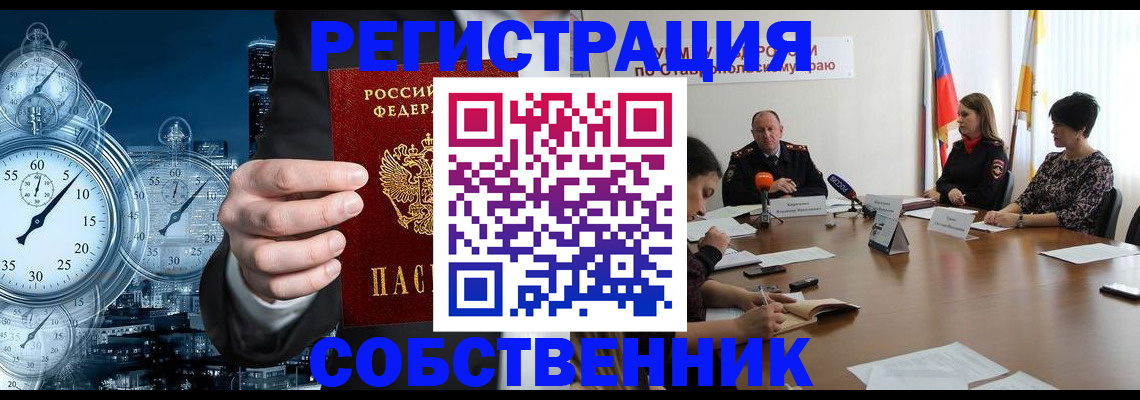 где прописаться в Аксае